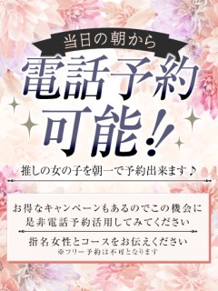 電話予約