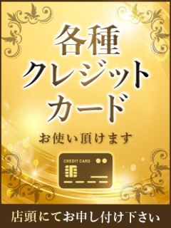 カード決済可能店